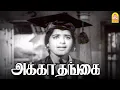 Download Lagu '' எனக்கு கிடைச்ச ' அக்கா ' கடவுளுக்கு சமம்-யா கடவுளுக்கு சமம் '' ! |Akka Thangai HD | K. R. Vijaya