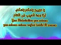 Alfa Sholallah | Sholawat Merdu | Lirik Arab \u0026 Latin