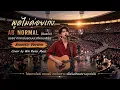 พูดไม่ค่อยเก่ง : AB Normal l AI Acoustic Version l Live Concert l Cover by Win Relax Music