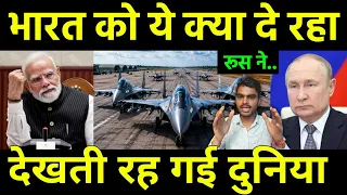 रूस ये कौन सी टेक्नोलॉजी दे रहा भारत को | Finally India ready to buy Russian SU-57 fighter Jet?