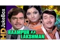Download Lagu Raampur Ka Lakshman 1972 | Full Video Songs Jukebox | Randhir Kapoor, Rekha, Shatrughan Sinha