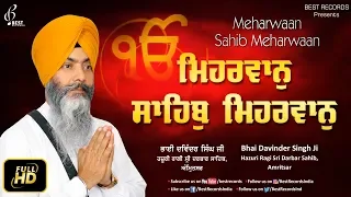 meharwan sahib meharwaan bhai davinder singh ji shabad new shabad gurbani kirtan best records