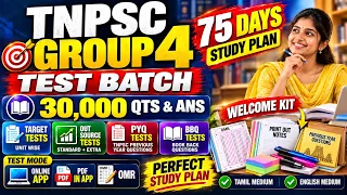 🔥TNPSC GROUP 4 BATCH 🔥 75 DAYS STUDY PLAN🔥Group 4 Test Batch🔥