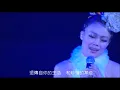 這分鐘更愛你  容祖兒