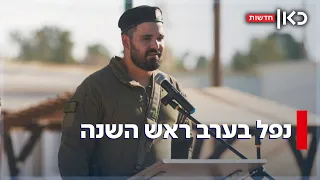 הותיר אחריו אישה בהריון רס ן שחר נתנאל בוזגלו נפל מפגיעת RPG בעזה 