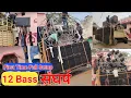 First Time Full Setup Hindu Navvarsh 🚩 😍 || 12 Bass  Djvlog #djrajakwd
