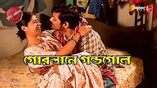 গোরস্থানে গন্ডগোল | Usthi Thana | Police Filez | Bengali | New Episode | Crime | Aakash Aath |