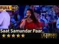 Lagu Saat Samundar Paar - सात समुन्दर पार from Vishwatma (1992) by Priyanka Mitra