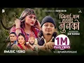 Download Lagu Dinalai Ghama Ratalai Junako • Arjun Sapkota • Purnakala BC • Ft. Manju Khatri • New Song 2080