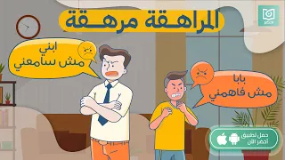 اد ايه المراهقة مرهقة كتاب دماغ المراهقين أخضر 