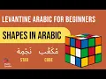 Download Lagu Shapes in Arabic | Levantine Arabic for Beginners
