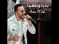 Bhebba W Befhama - Hussein Al Deek