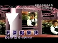 Download Lagu 李進才 卡拉OK 【不要拋棄我】 Li Jin Cai  / Bu Yao Pao Qi Wo ( KARAOKE  )