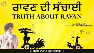 ravan di sachai giani sant singh ji maskeen katha full hd gyan da sagar