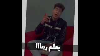 حالة هكمل طريقي حمو الطيخا      دندنها