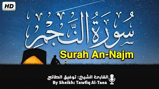 سورة النجم مكتوبة توفيق الطائع Surat An Najm Tawfiq Al Taea  سورة النجم مكتوبة توفيق الطائع Surat An Najm Tawfiq Al Taea