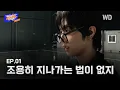 WHAT?DOOR! SPIN-OFF | 경우의 수 | EP.1 - BOYNEXTDOOR (보이넥스트도어)