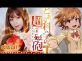 Download Lagu FripSide - Dual existence Toaru Kagaku no Railgun T OP2 [cover]