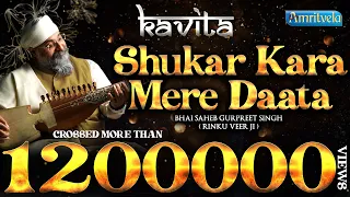 shukar kara mere daata amritvela trust 