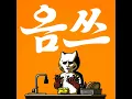 이것은 음식물인가 아닌가에 대한 고뇌