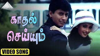  song good luck movie songs prashanth riya sen manoj bhatnaghar