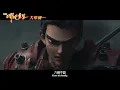 NeZha新神榜：哪吒重生