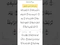 Download Lagu Surah An Naziyat | Verse: 1-10 | By Shiekh Abdur-Rehman As Sudais
