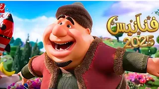 جميع فواصل فنانيس رمضان 2025 اكسبلور Explore 