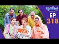 Download Lagu Bulbulay Season 2 Episode 318 | 23 August 2025 | Comedy | ARY Digital Drama