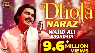 dhola naraz wadaye nai bolenda wajid ali baghdadi latest songs latest punjabi u0026 saraiki song