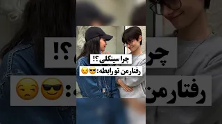 من تو رابطه                            دندنها