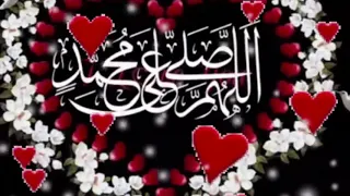 صلو صلو علي رسول الله دندنها