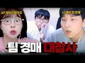 Download Lagu 경매 역대 최악의 팀에 합류한 김민교
