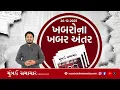 26 Dec Mumbai Samachar
