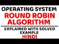 Round Robin Algorithm ll Operating System ll Explained with Solved Example in Hindi