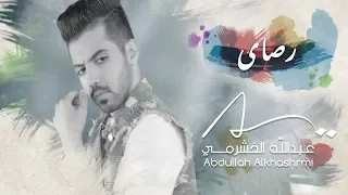 عبدالله   رضاي  حصريا          دندنها