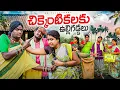 Download Lagu చిక్కెంటికలకు CHIKKENTIKALKU ULLI GADDALU FULL VIDEO TELUGU VILLAGE COMEDY SHORT FILM #MRPALLETOORU