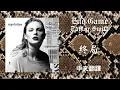 Download Lagu Taylor Swift - End Game ft. Ed Sheeran, Future 終局 lyrics 中英歌詞 中文翻譯