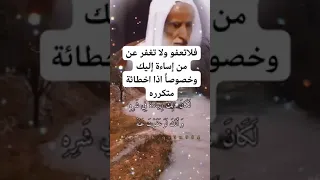قول ابن عثيمين عن العفو لمن اساء اليك ثقف نفسك 
