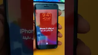 طريقة استرجاع الرقم السري للايفون 