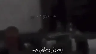 ابعدوني وخلوني بعيد عن صدى صوت خلي لا سمعه 