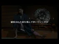 Mr.Children - 足音 ~ Be strong 歌詞付き