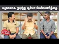Download Lagu Valai Pechu | சுமுகமாக முடிந்த சூர்யா பேச்சுவார்த்தை | Video 2972 | 2nd Sep 2025