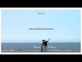 Download Lagu NCT Doyoung/Haechan AI Cover - ทุกนาทีที่สวยงาม (Always With Me) - Original : นนท์ ธนนท์