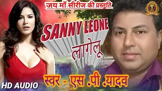 sunny leone lagelu