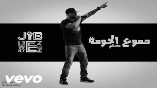 muslim instrumental dmou3 l7awma 2016 hd
