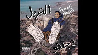            ديجافو                  دندنها