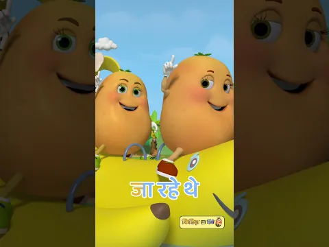 Aloo Kachaloo Beta Kahan Gaye The | Hindi Rhymes for Children - Part 02 #shots #trending #kidsvideo