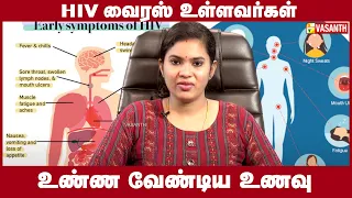 health tips hiv vasanth tv