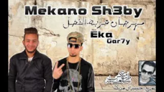 مهرجان عزبه النخل   ايكا   الجرحي   تيم ميكانو شعبي الباشموزع   جينرال مزيكا اجدد مهرجانات           دندنها